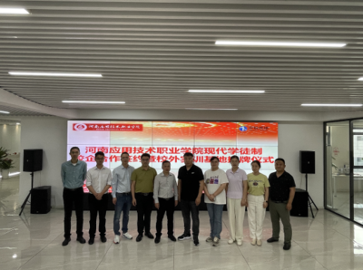 深化产教融合，赋能人才培养——信息工程学院与福州中锐网络股份举行现代学徒制签约及访企拓岗专项活动