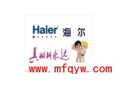 福州海尔太阳能热水器售后维修服务指南